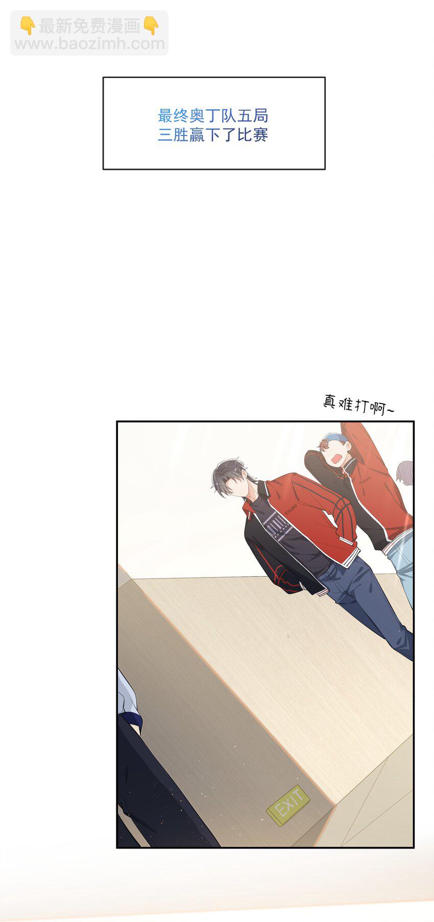 080 需不需要我安慰下你啊！-第84话