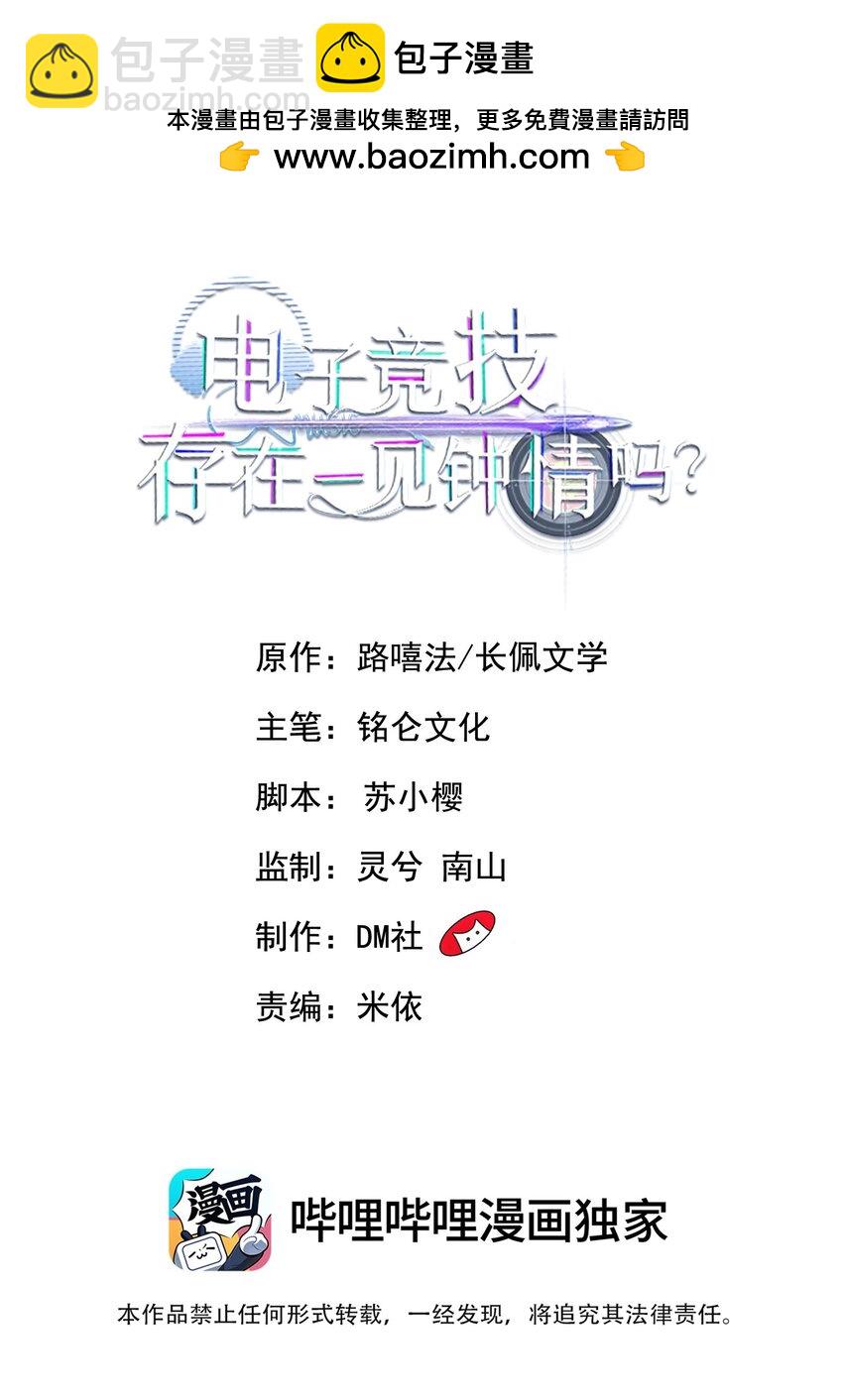 080 需不需要我安慰下你啊！-第84话