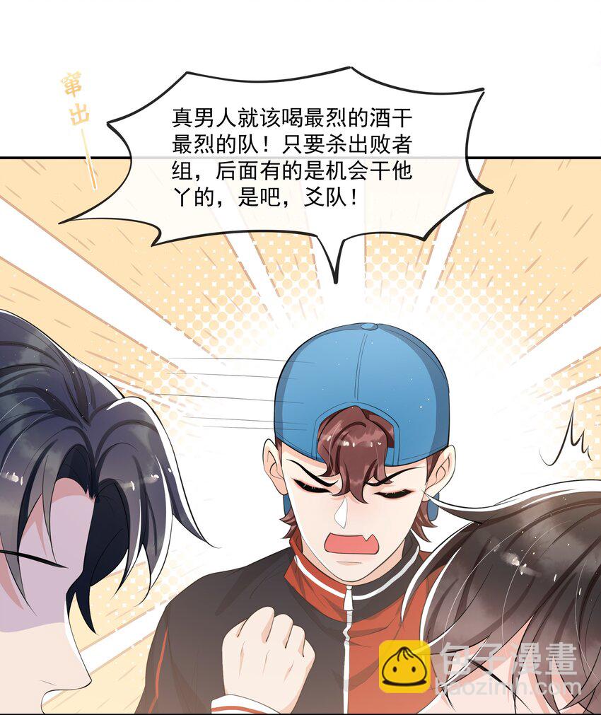 080 需不需要我安慰下你啊！-第84话