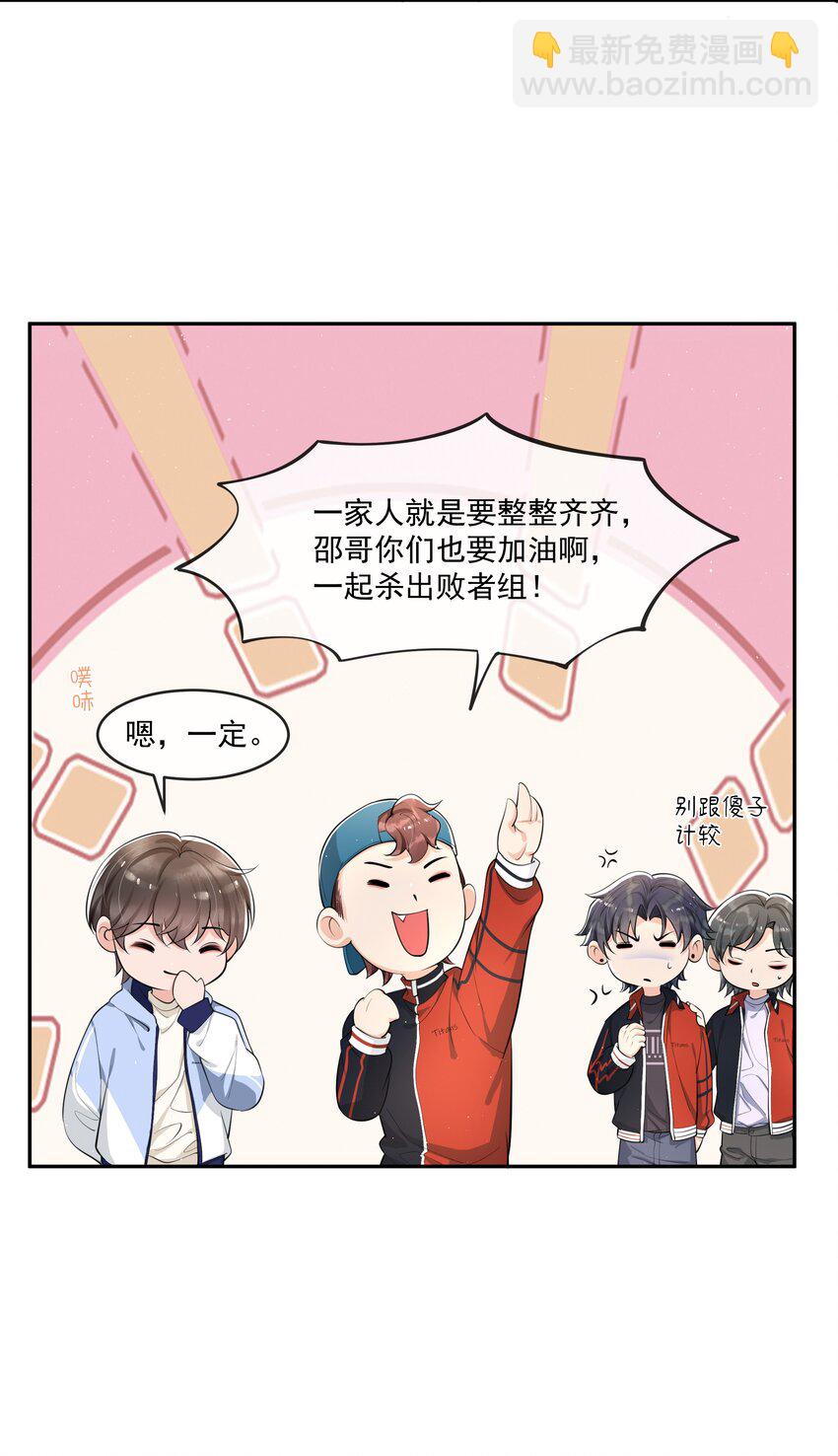 080 需不需要我安慰下你啊！-第84话