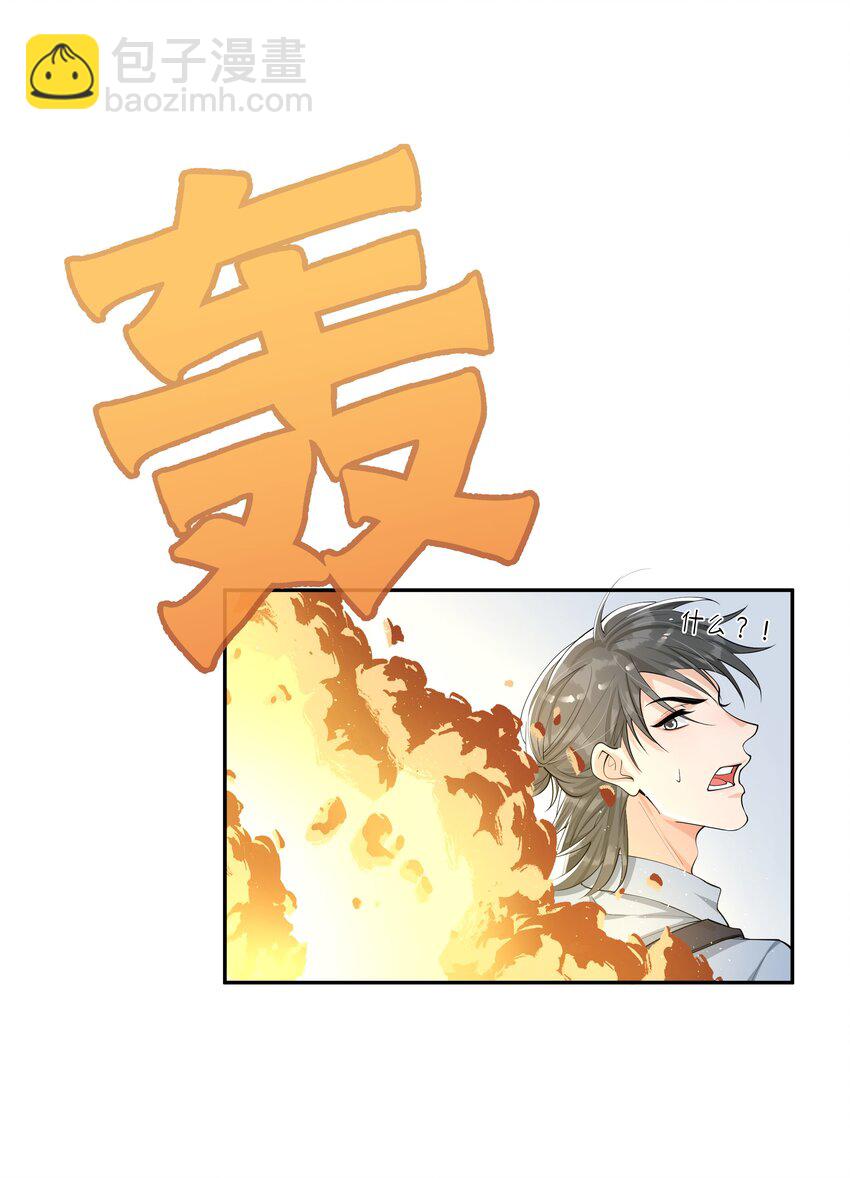 080 需不需要我安慰下你啊！-第84话