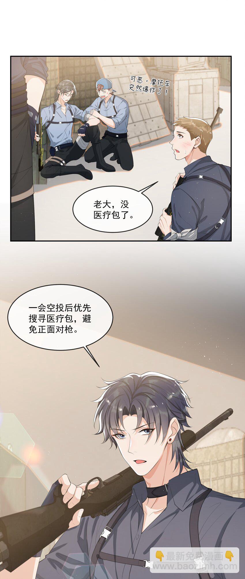 080 需不需要我安慰下你啊！-第84话