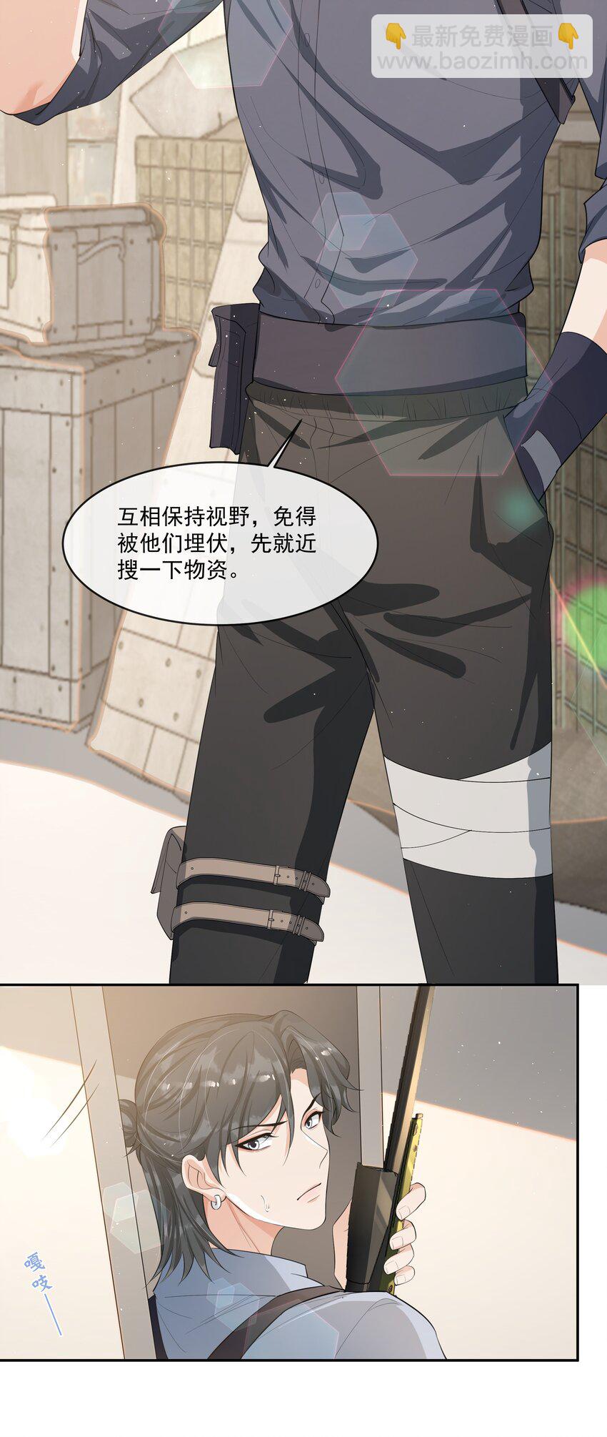 080 需不需要我安慰下你啊！-第84话