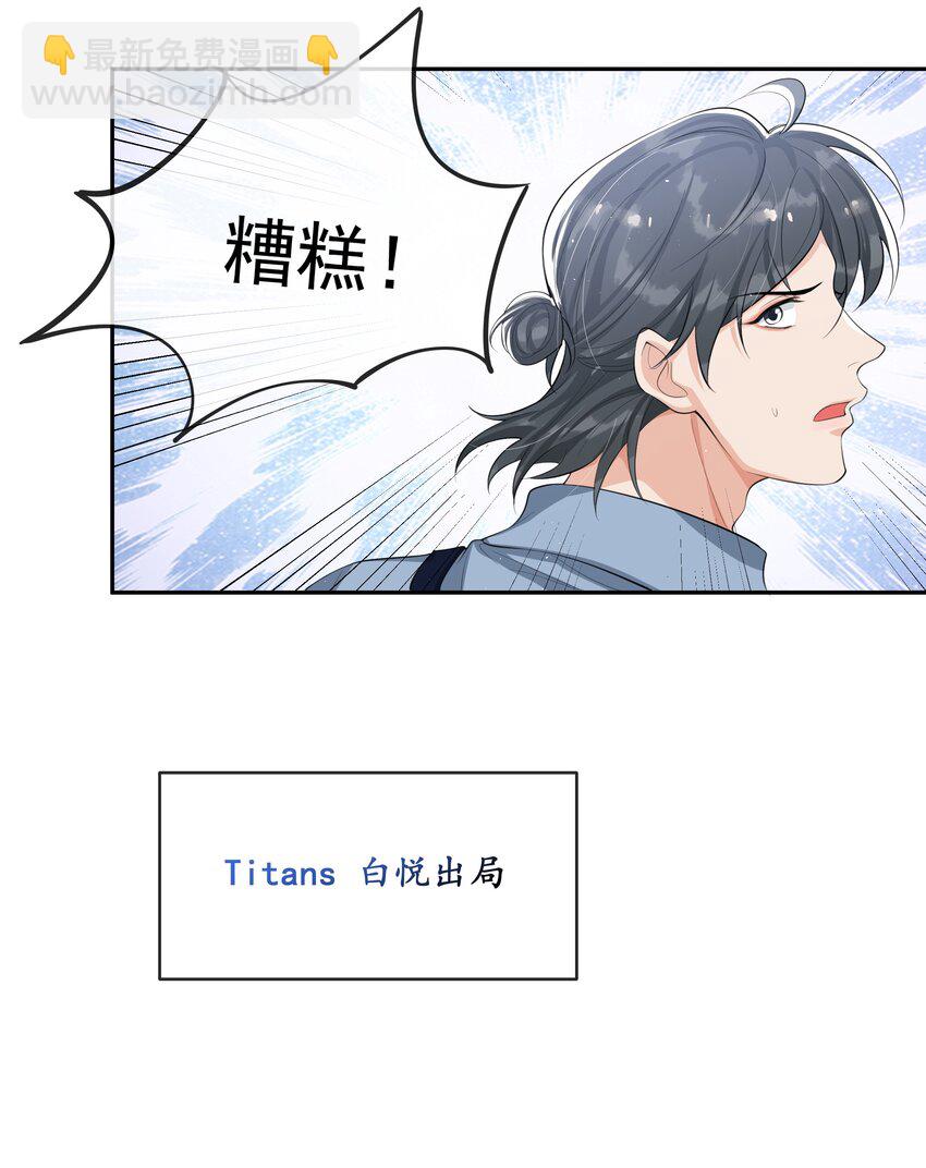 080 需不需要我安慰下你啊！-第84话