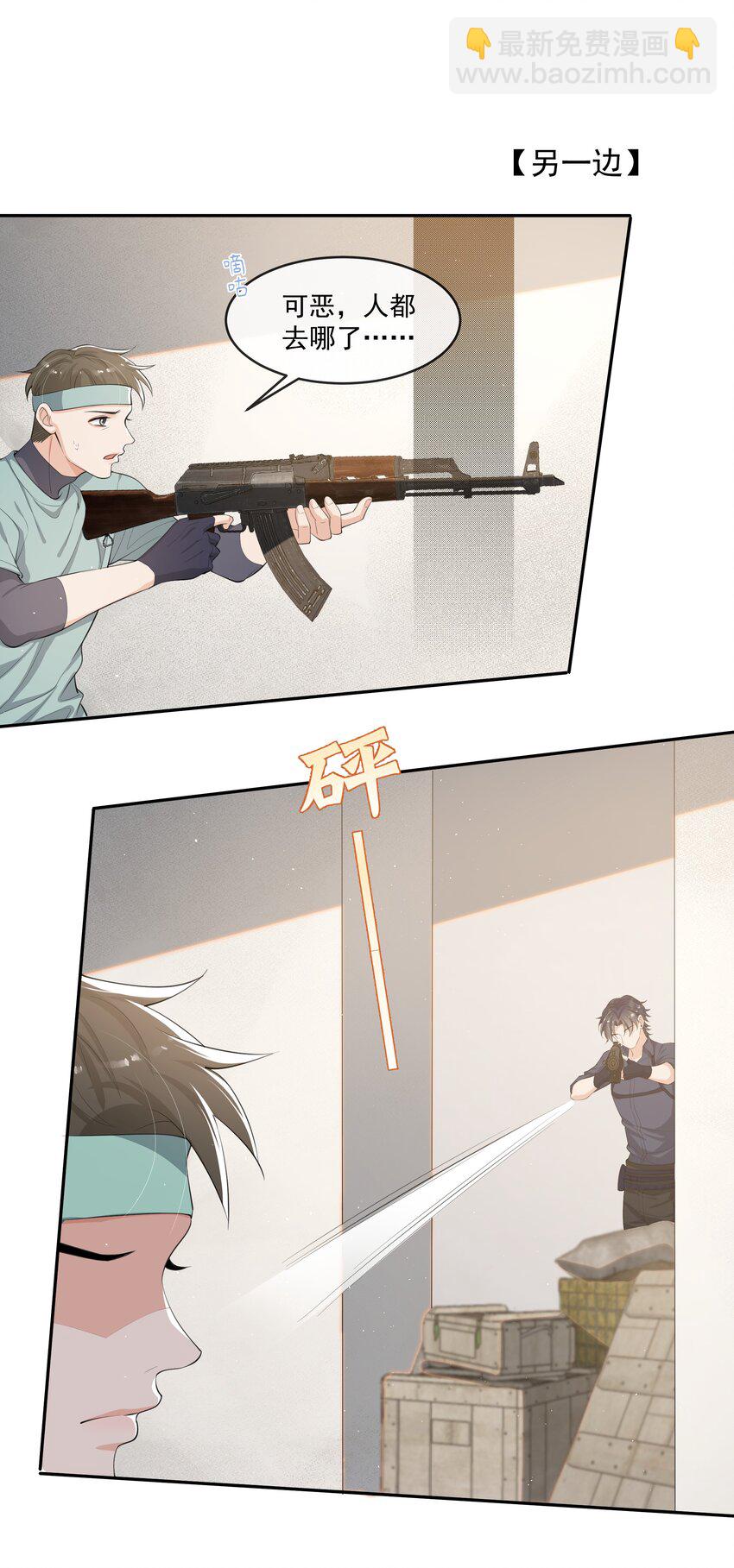 080 需不需要我安慰下你啊！-第84话