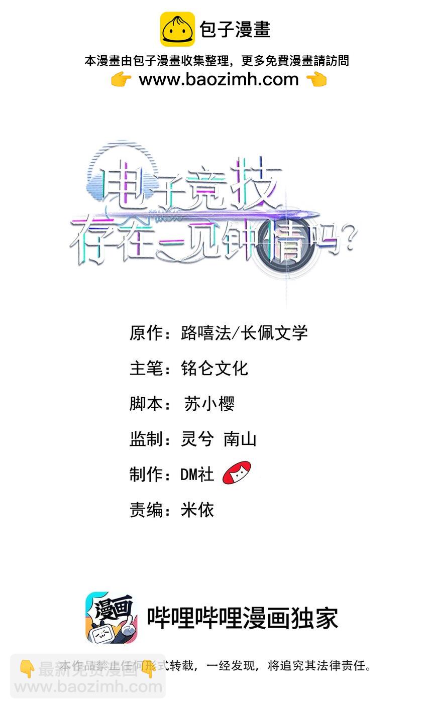 082 成为对手的资格&hellip;&hellip;-第86话