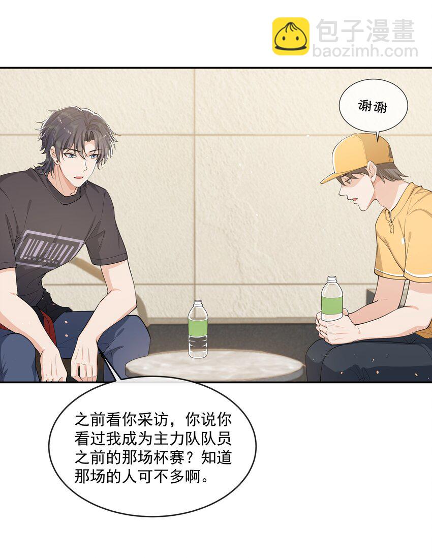 082 成为对手的资格&hellip;&hellip;-第86话