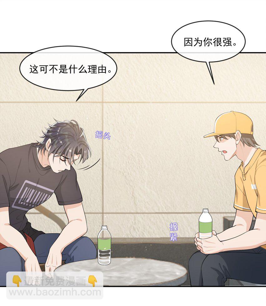 082 成为对手的资格&hellip;&hellip;-第86话