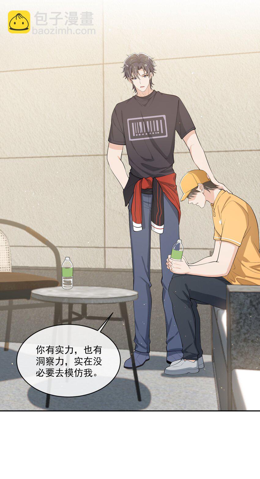 082 成为对手的资格&hellip;&hellip;-第86话