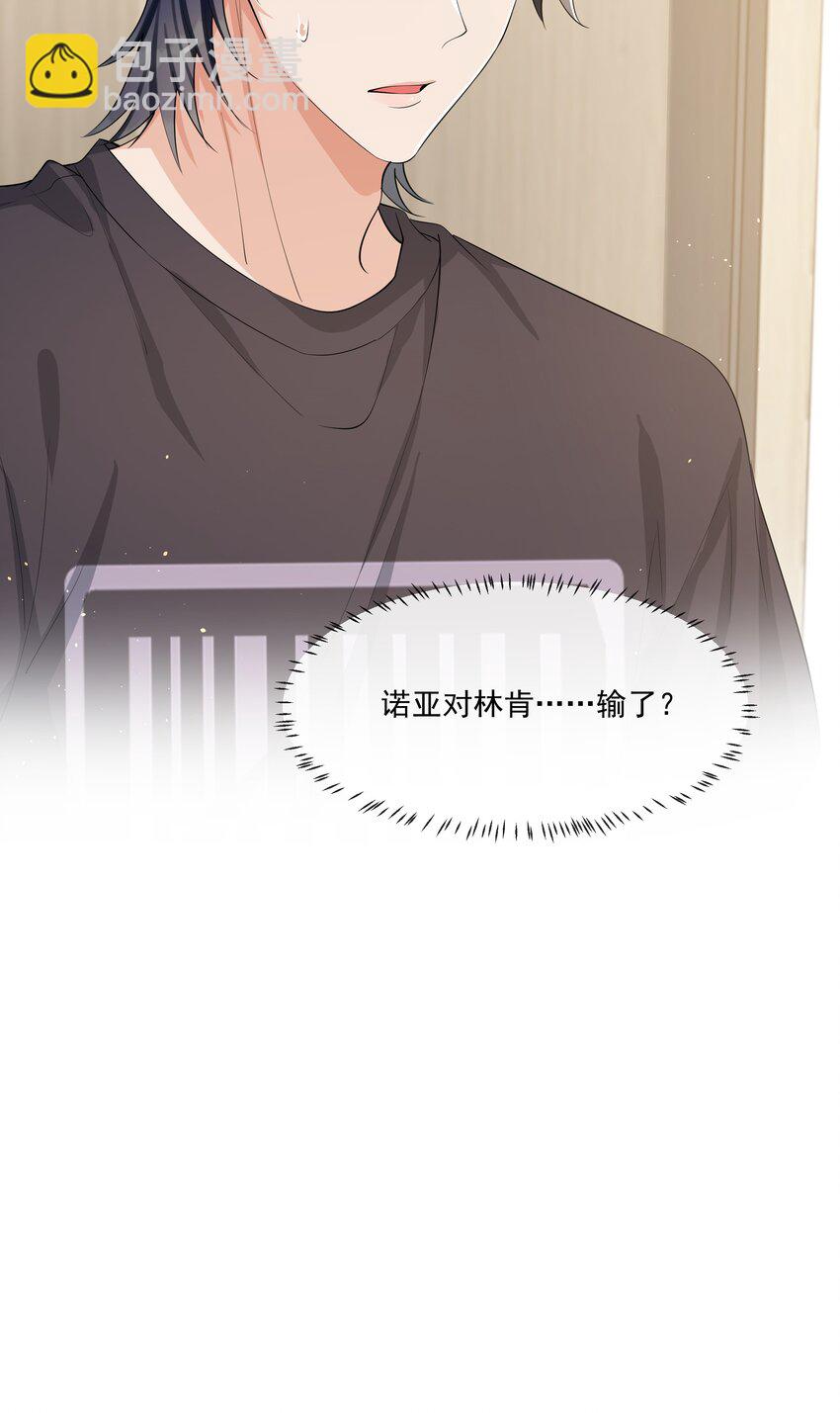 082 成为对手的资格&hellip;&hellip;-第86话