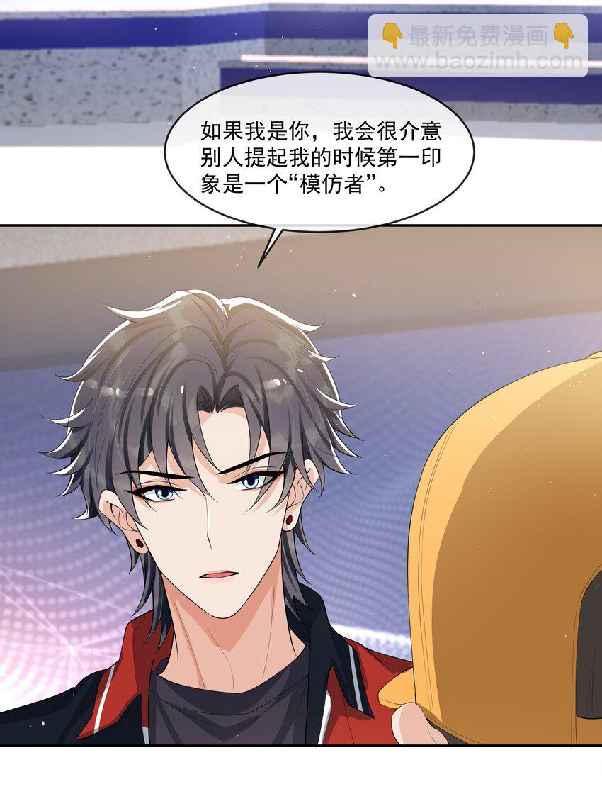 082 成为对手的资格&hellip;&hellip;-第86话