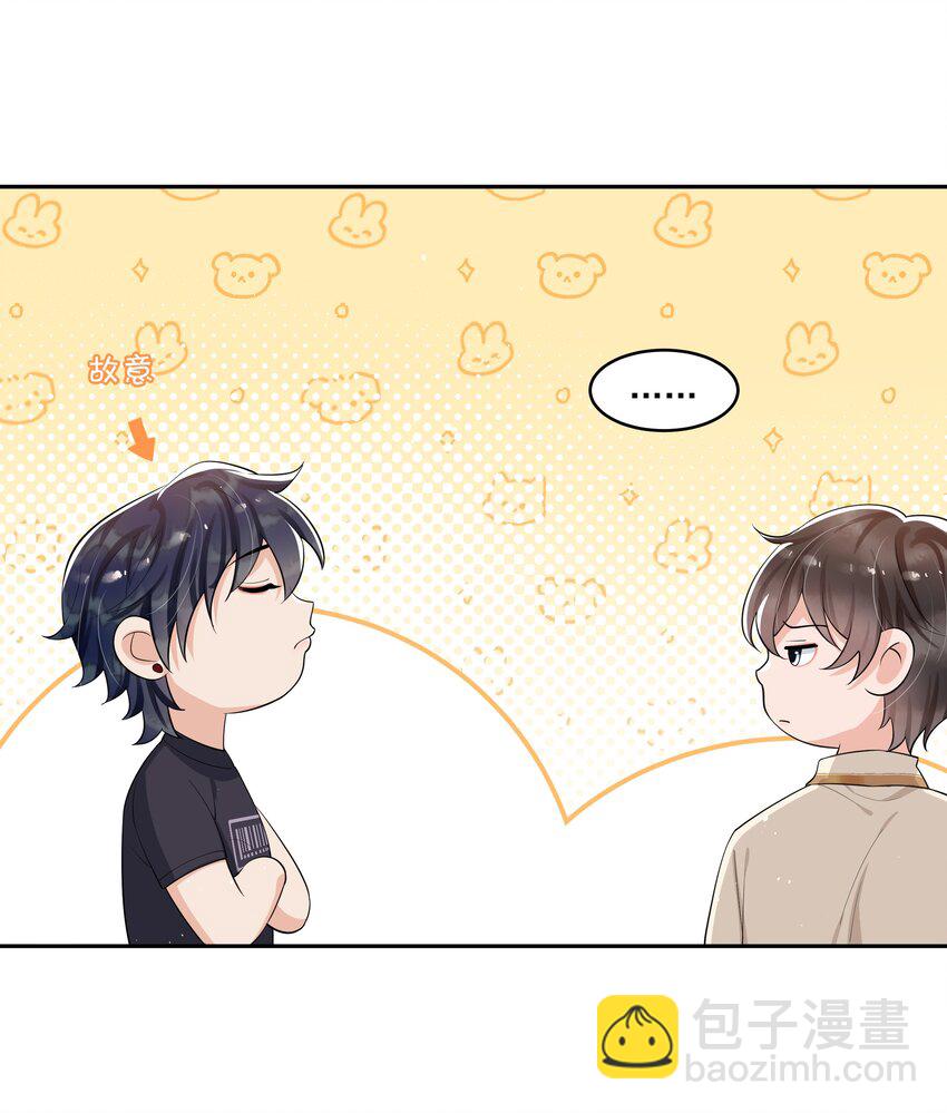 084 小左是坏人，嘤嘤嘤-第88话