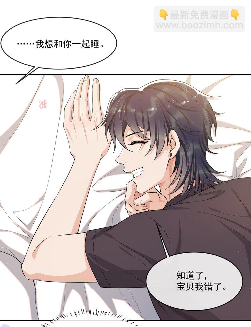084 小左是坏人，嘤嘤嘤-第88话