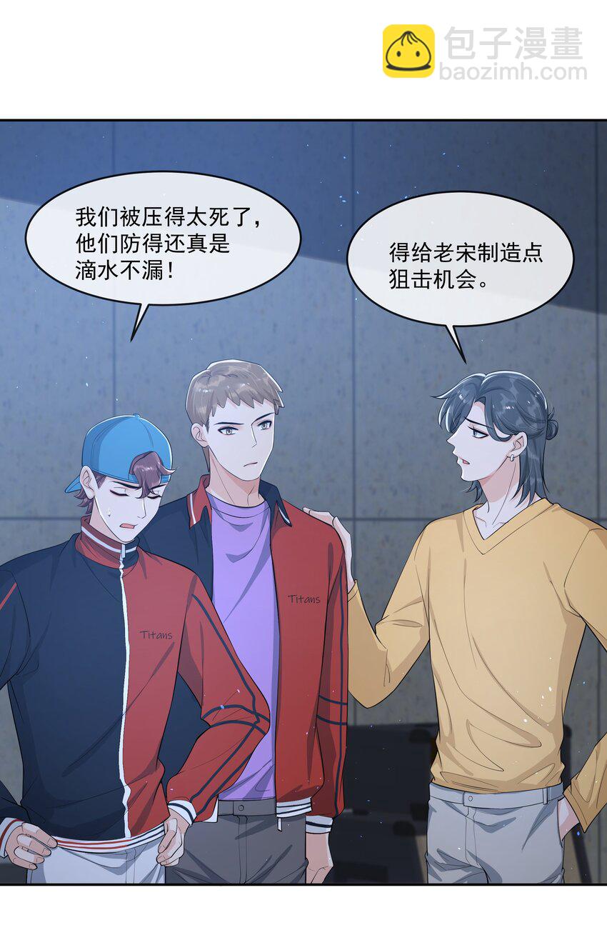 084 小左是坏人，嘤嘤嘤-第88话