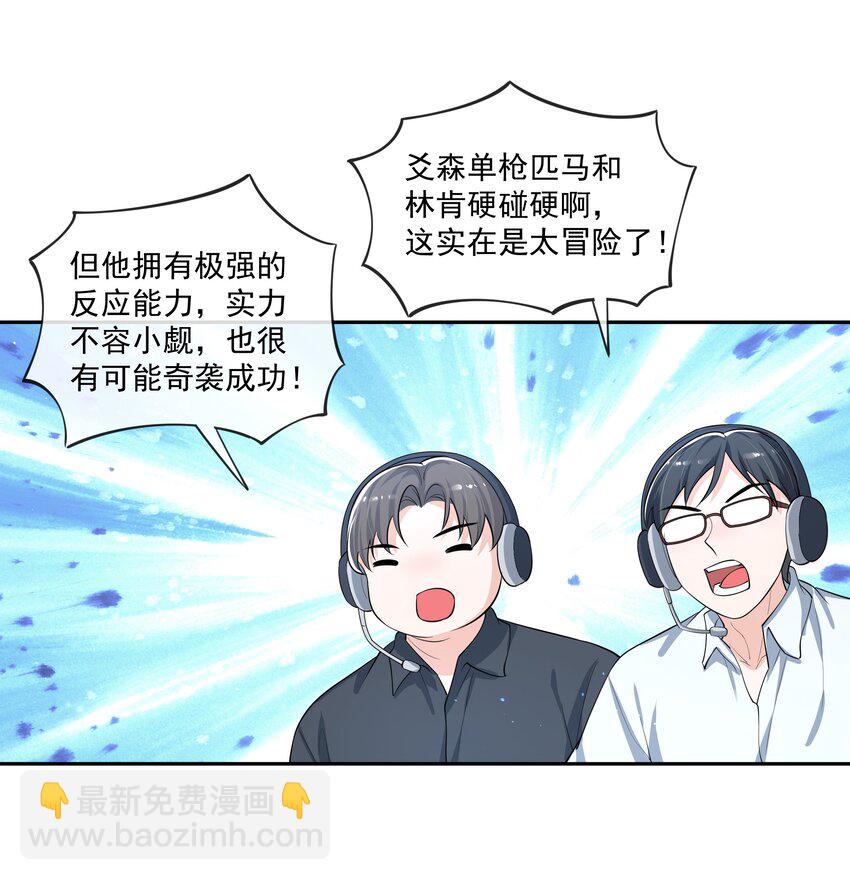 084 小左是坏人，嘤嘤嘤-第88话
