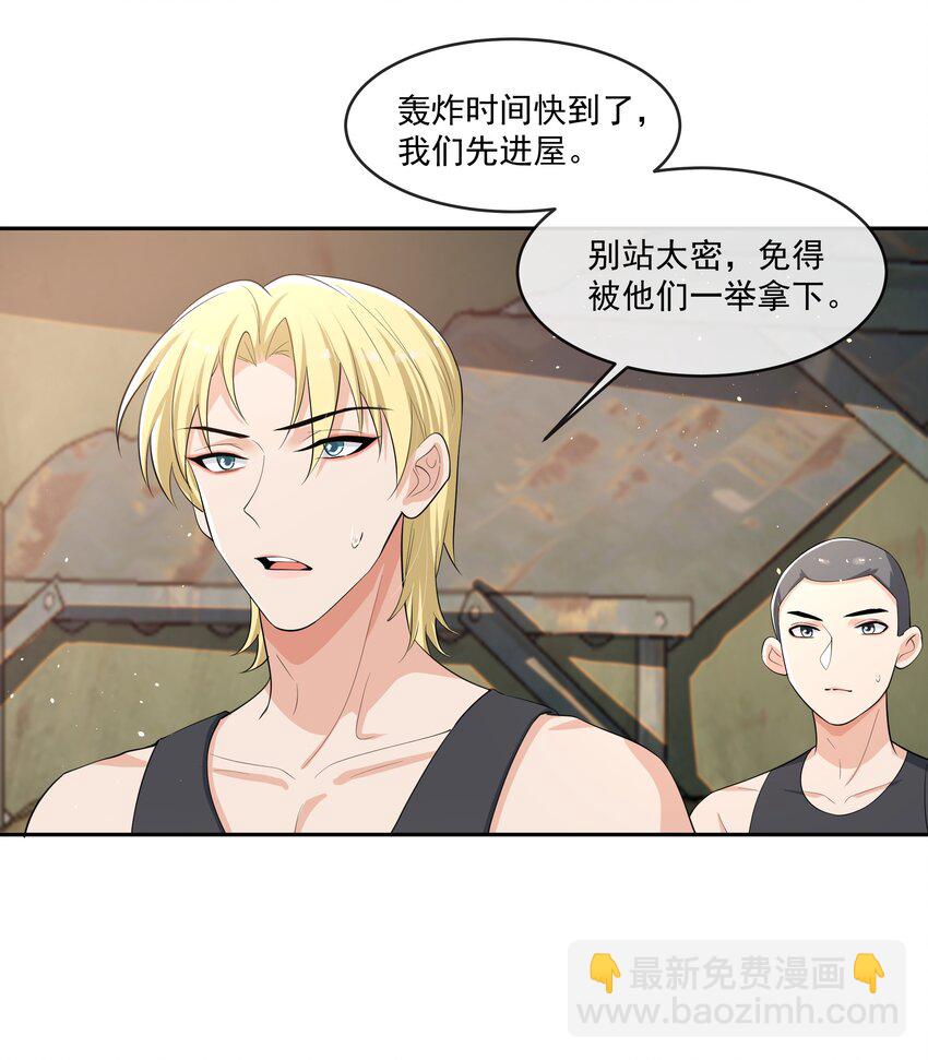 084 小左是坏人，嘤嘤嘤-第88话