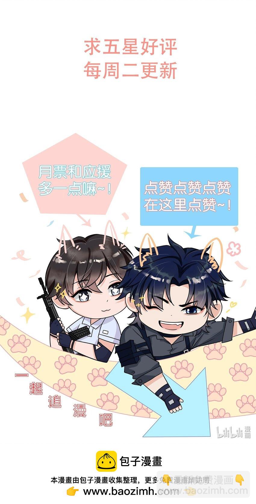 084 小左是坏人，嘤嘤嘤-第88话