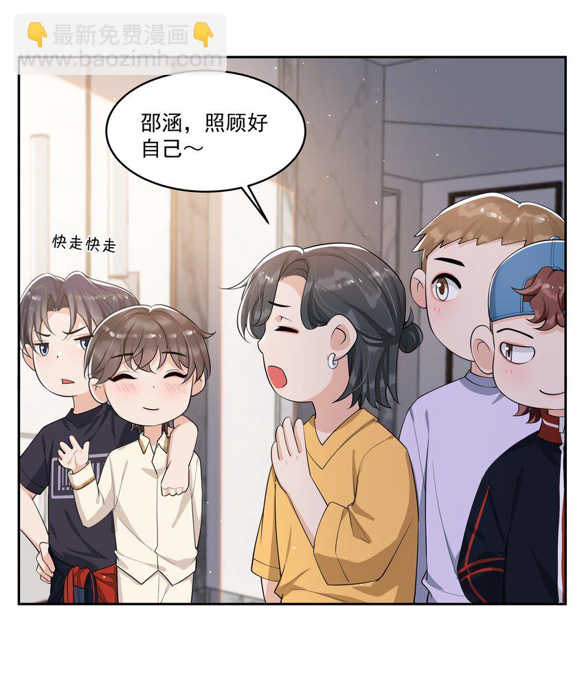 084 小左是坏人，嘤嘤嘤-第88话