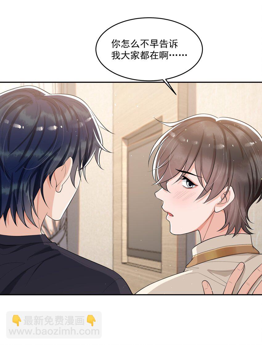 084 小左是坏人，嘤嘤嘤-第88话
