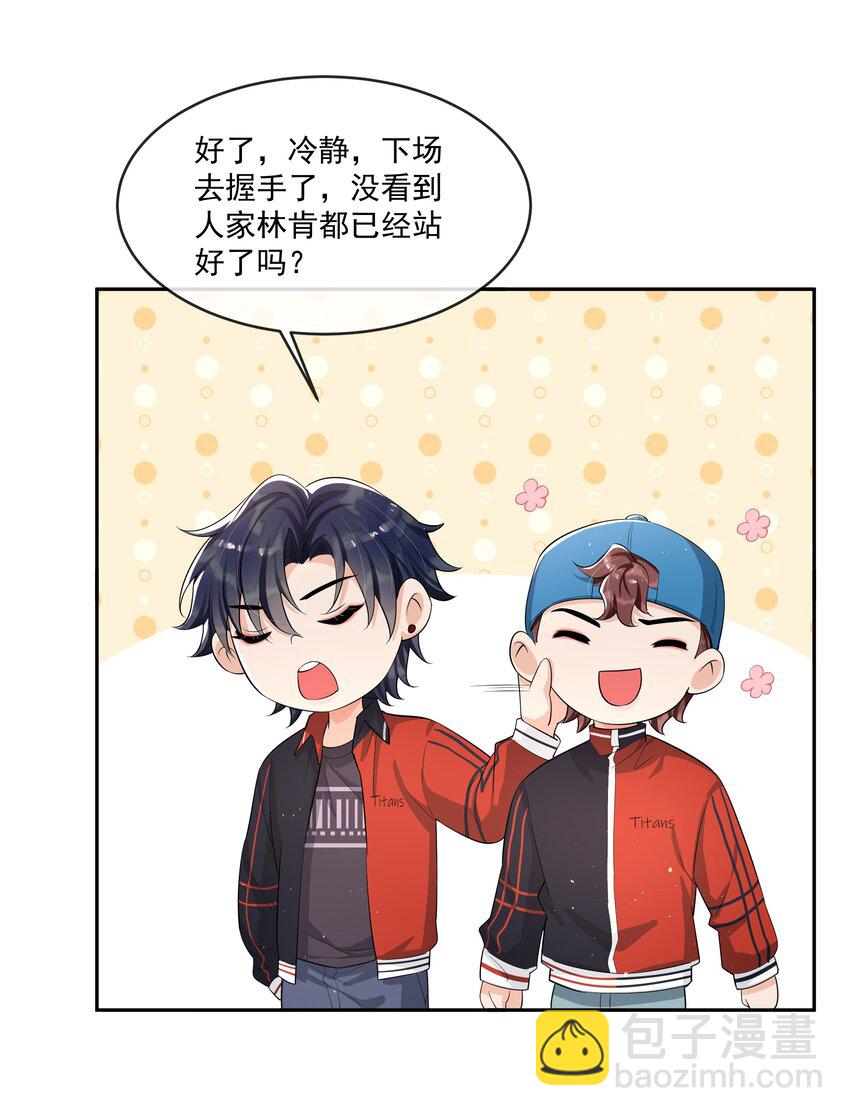 086 谢谢宝贝！-第90话