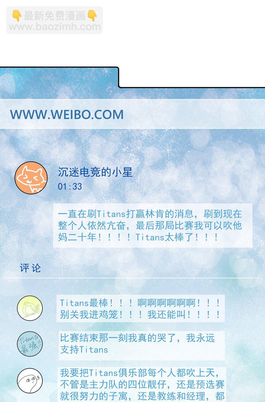 086 谢谢宝贝！-第90话