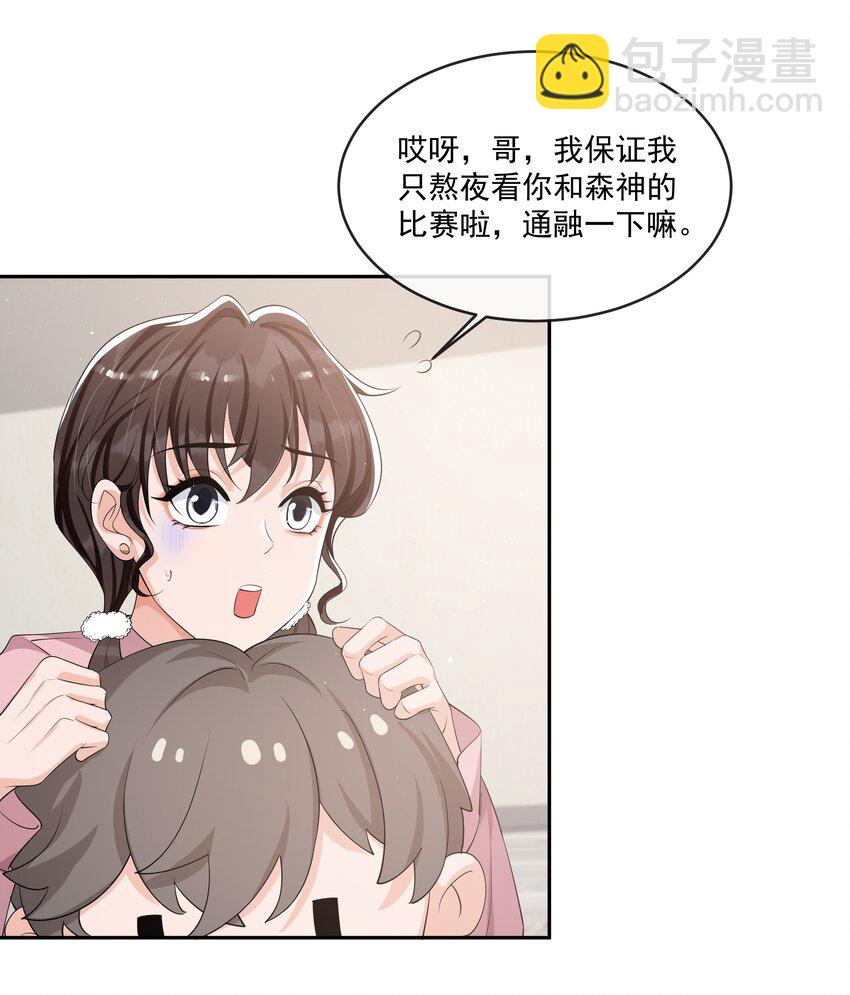 086 谢谢宝贝！-第90话