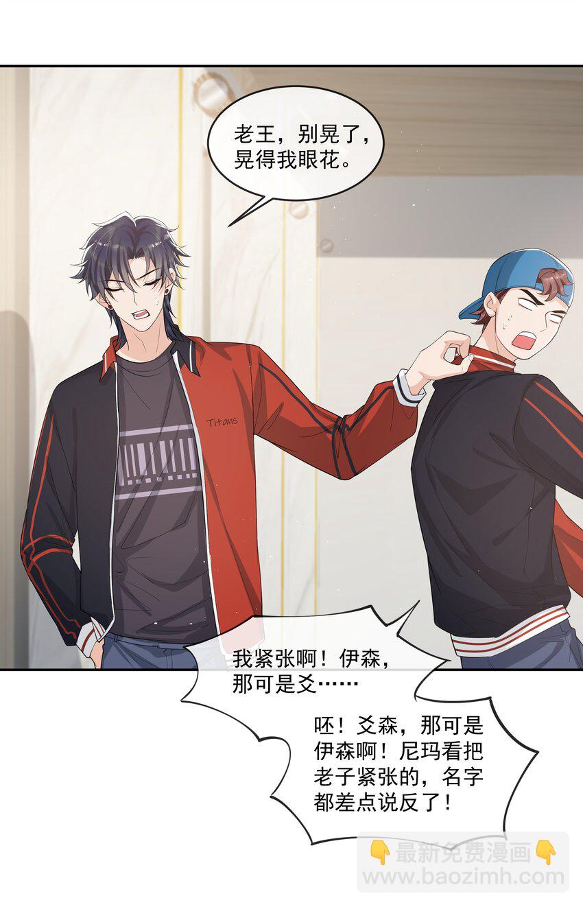 086 谢谢宝贝！-第90话