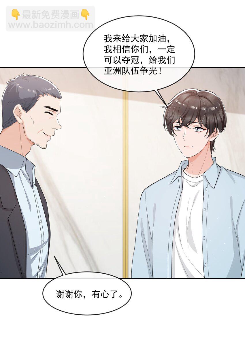 086 谢谢宝贝！-第90话