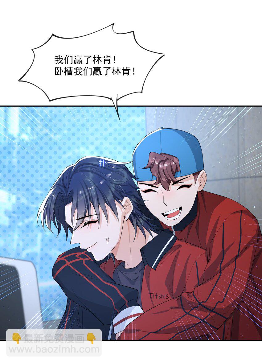 086 谢谢宝贝！-第90话