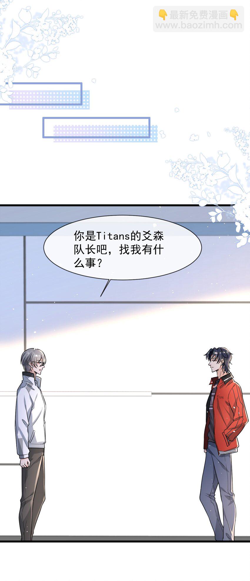009 这人到底来干嘛啊？-第10话