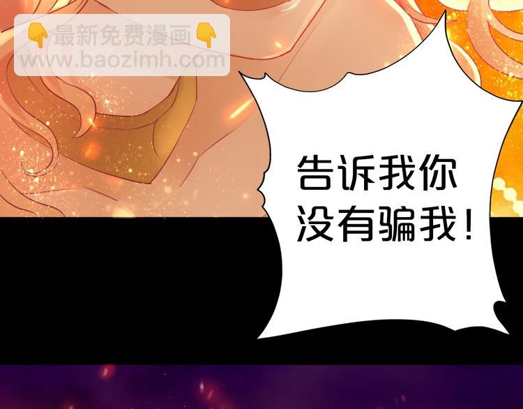 第1话  我要你做我仆人！(1/4)-第2话