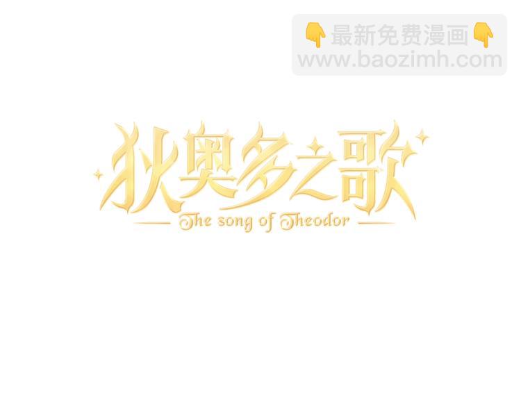 第1话  我要你做我仆人！(1/4)-第2话