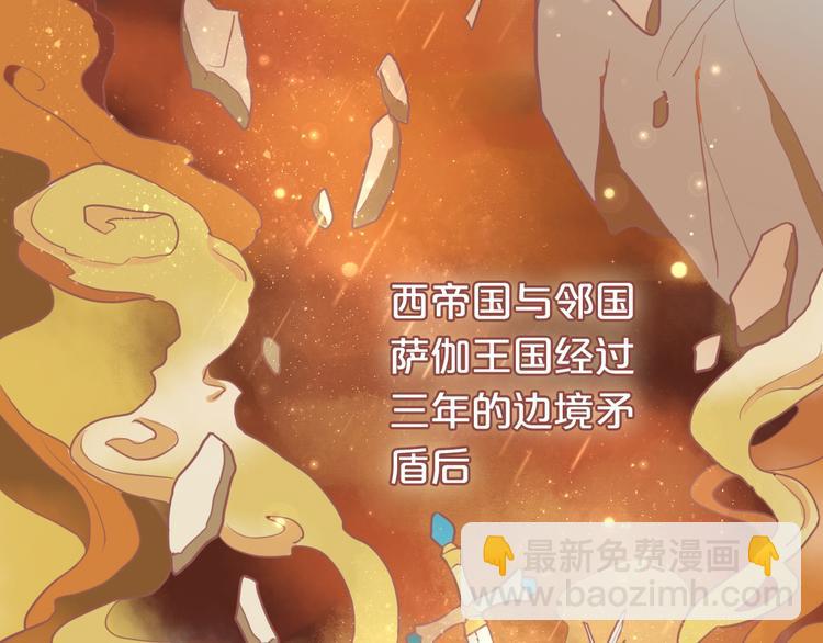 第1话  我要你做我仆人！(1/4)-第2话