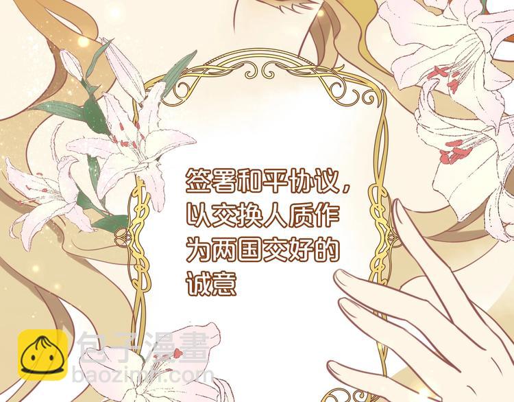 第1话  我要你做我仆人！(1/4)-第2话