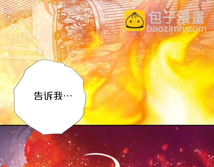 第1话  我要你做我仆人！(1/4)-第2话