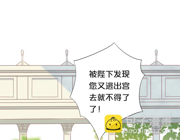 第1话  我要你做我仆人！(1/4)-第2话