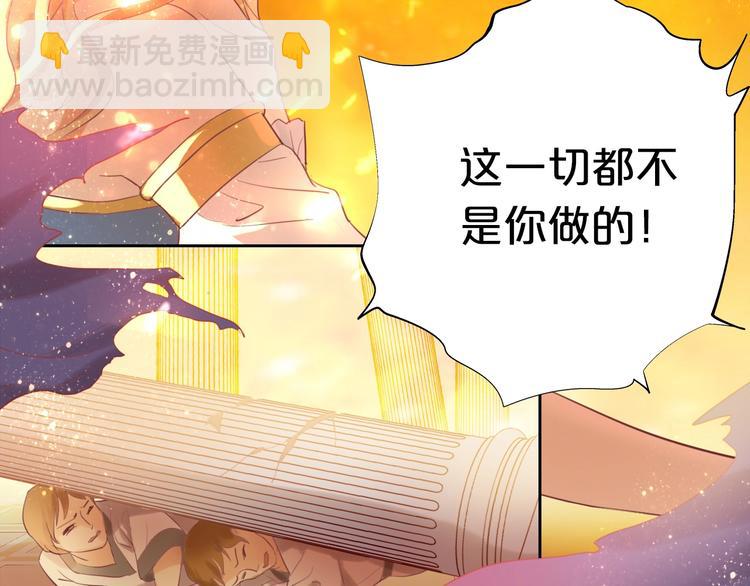 第1话  我要你做我仆人！(1/4)-第2话