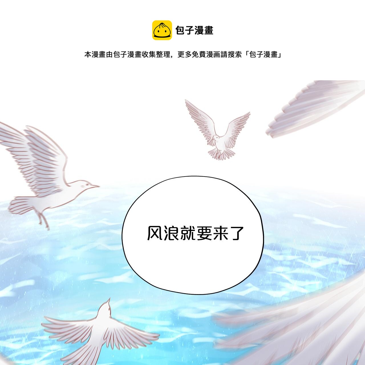 第99话 被羞辱的王(1/3)-第102话