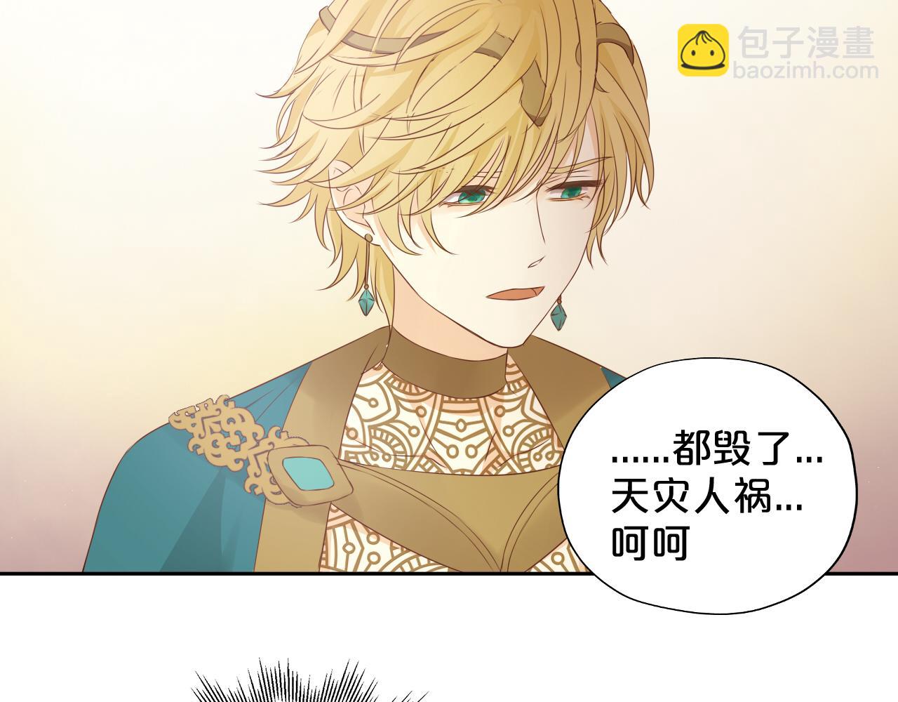 第99话 被羞辱的王(1/3)-第102话