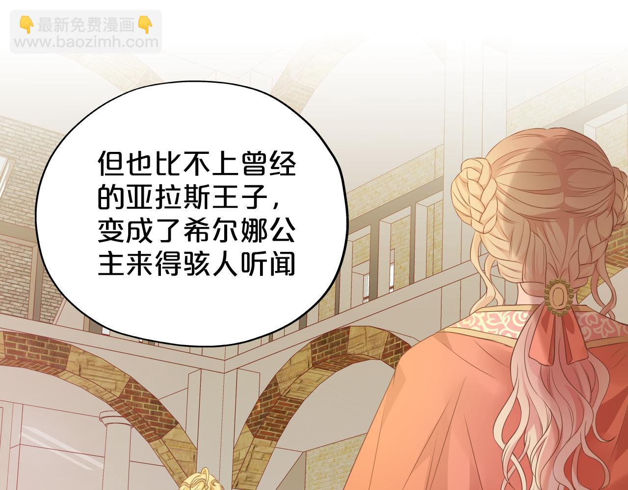 第99话 被羞辱的王(1/3)-第102话