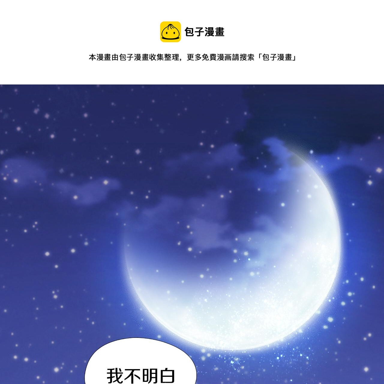 第101话 男友的自我修养(1/2)-第104话