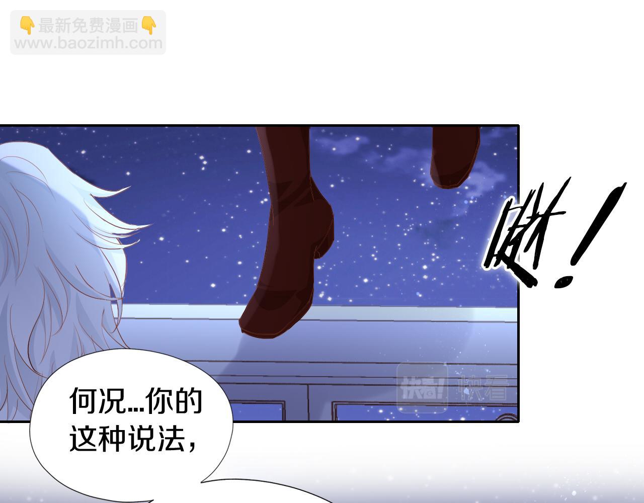 第101话 男友的自我修养(1/2)-第104话