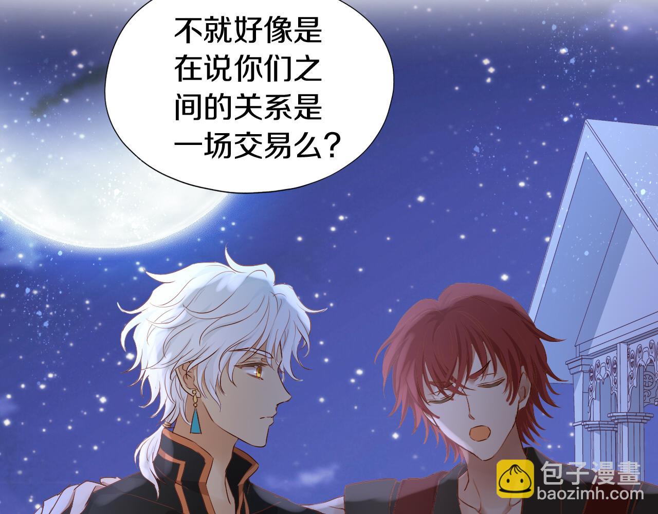 第101话 男友的自我修养(1/2)-第104话