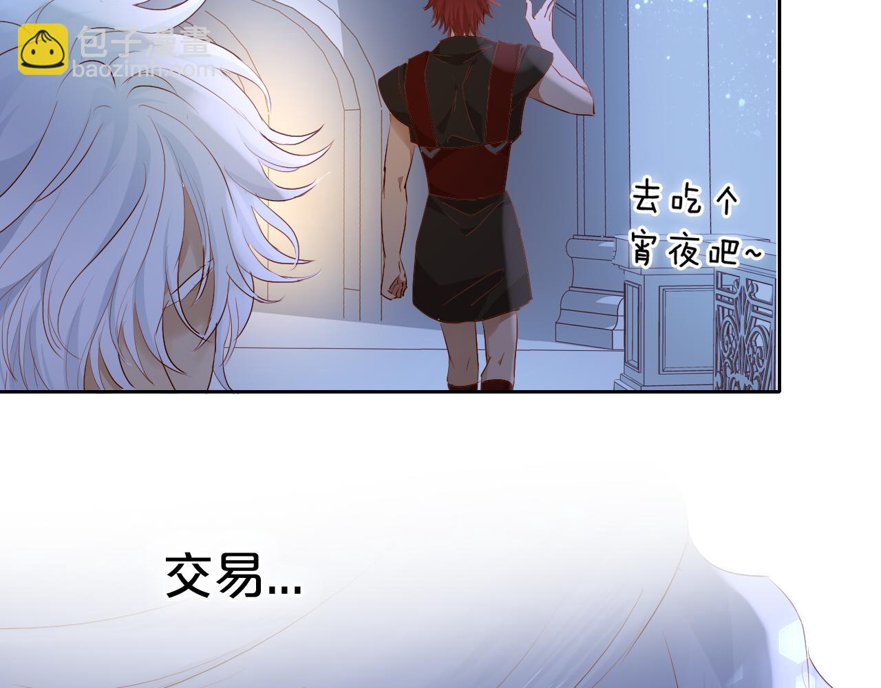 第101话 男友的自我修养(1/2)-第104话
