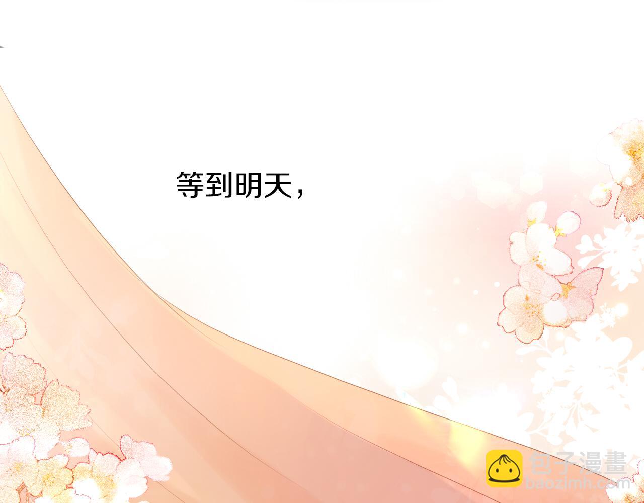 第101话 男友的自我修养(1/2)-第104话