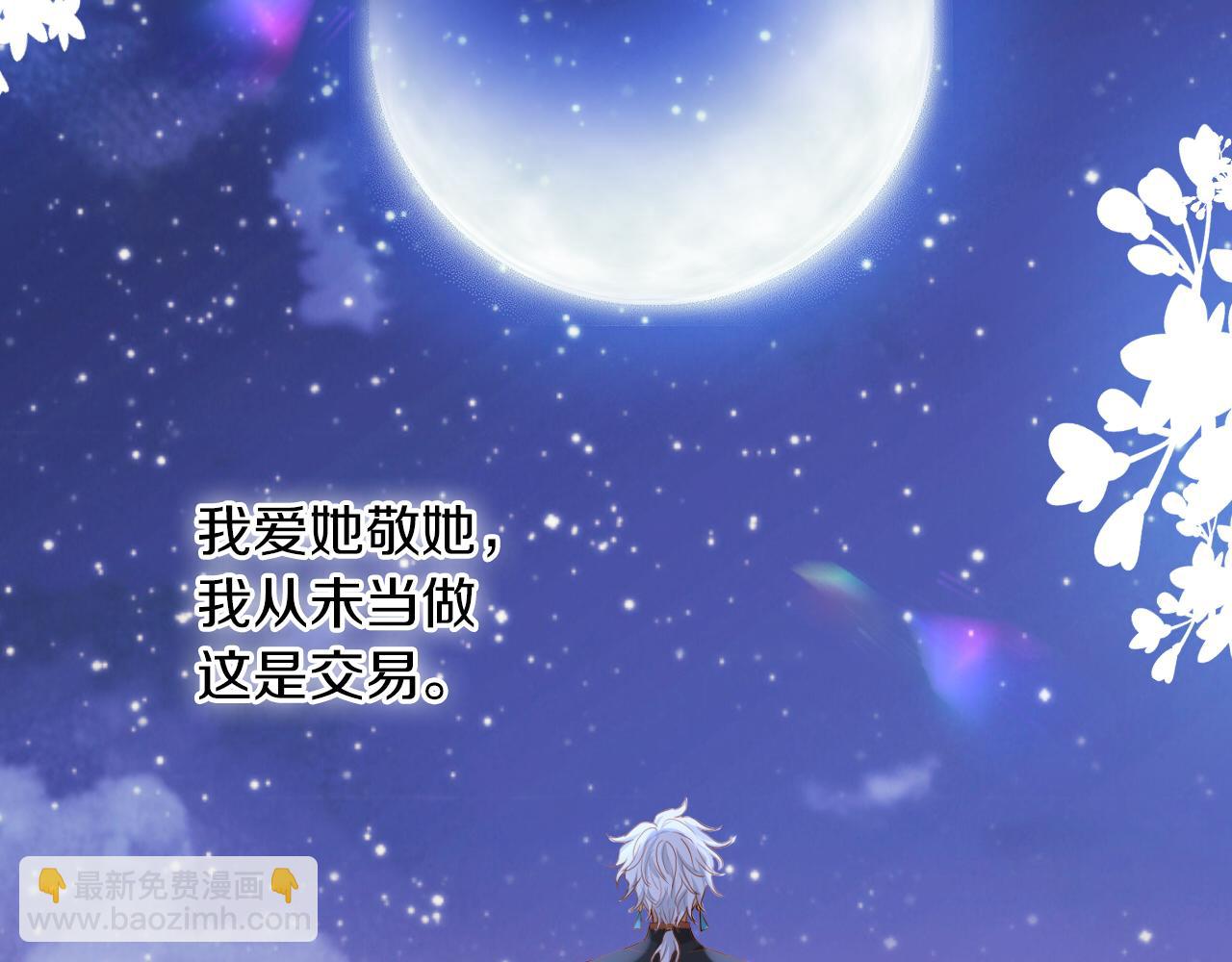 第101话 男友的自我修养(1/2)-第104话