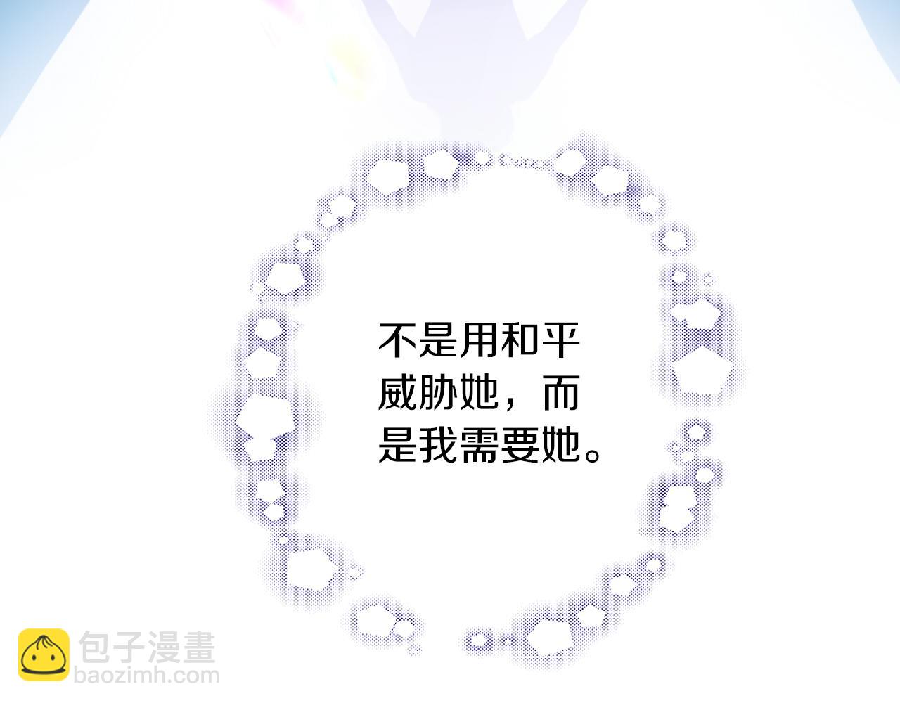 第101话 男友的自我修养(1/2)-第104话