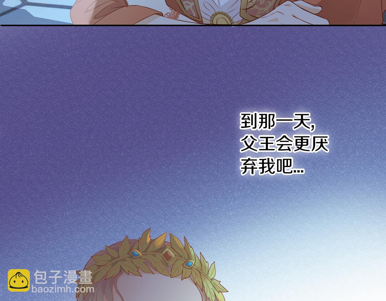 第101话 男友的自我修养(1/2)-第104话