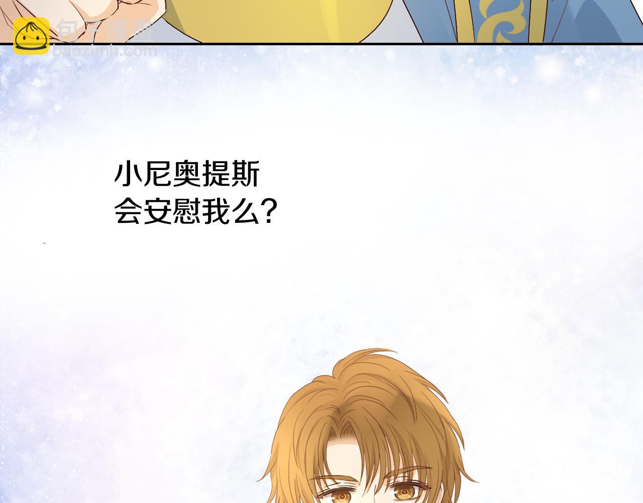 第101话 男友的自我修养(1/2)-第104话
