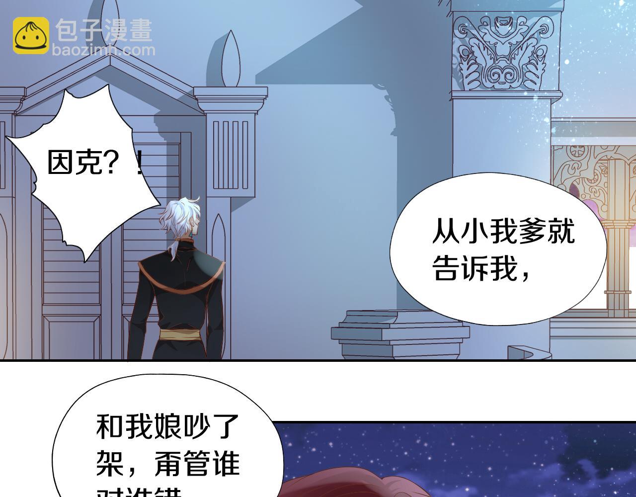 第101话 男友的自我修养(1/2)-第104话